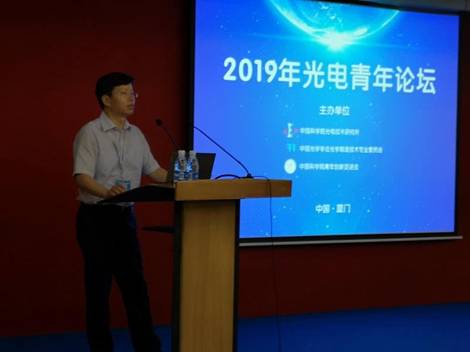 http://www.ioe.ac.cn/xwdt/kydt/201907/W020190719626844276366.jpg